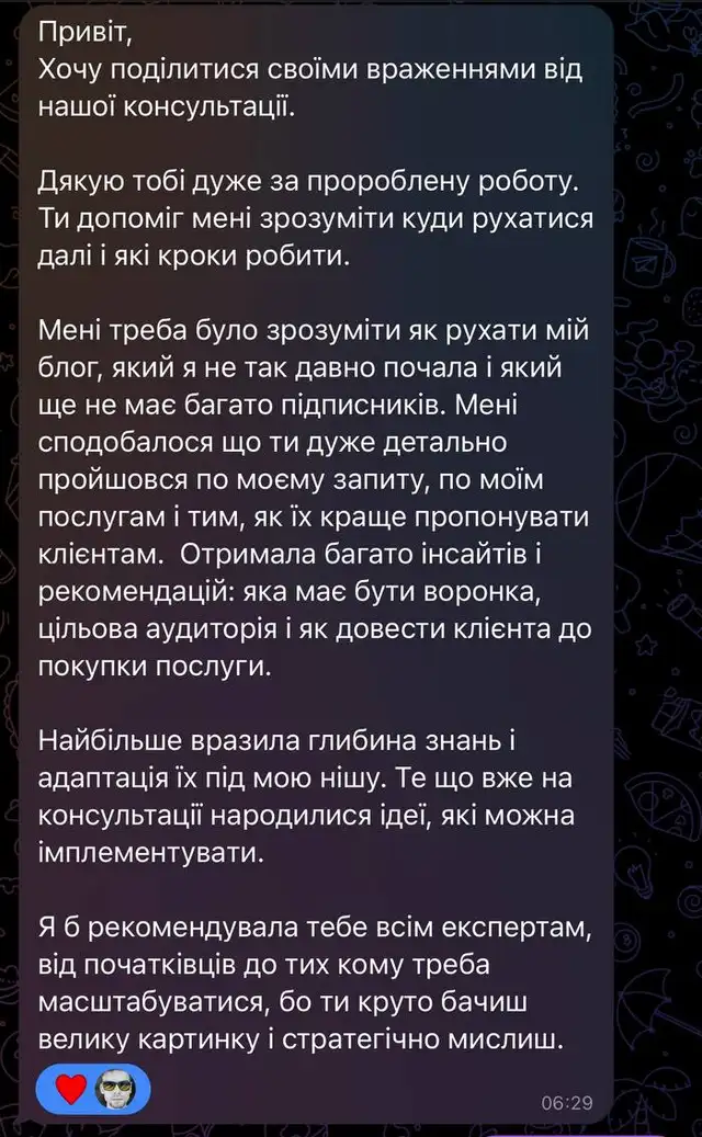 Скриншот переписки: отзыв Насти о разборе её ниши и воронки